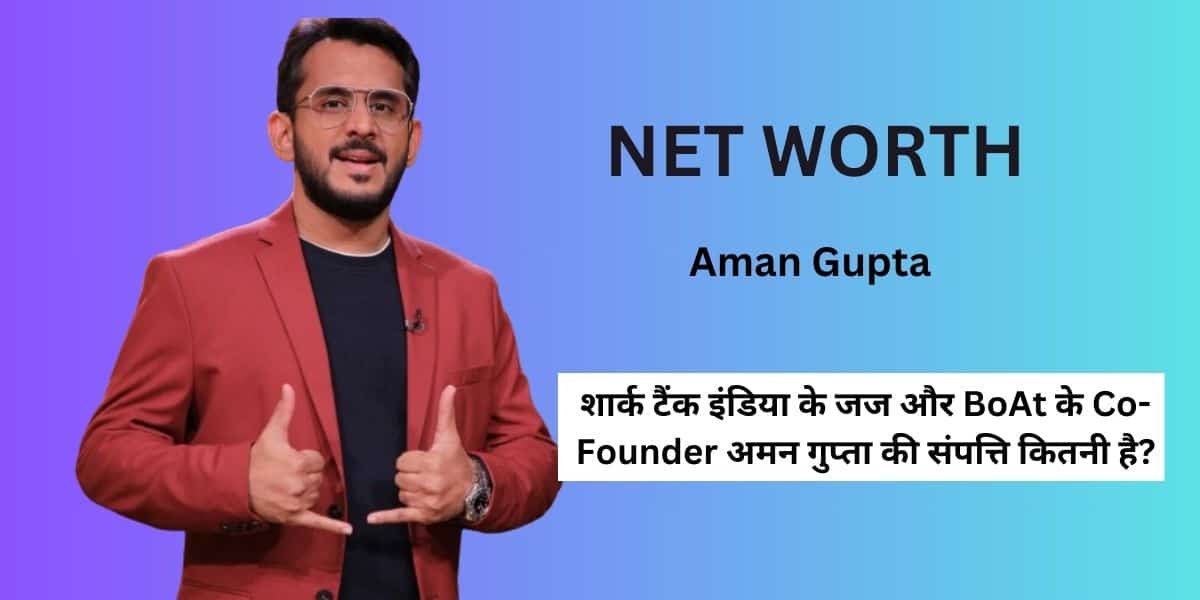 Aman Gupta Net Worth 2024