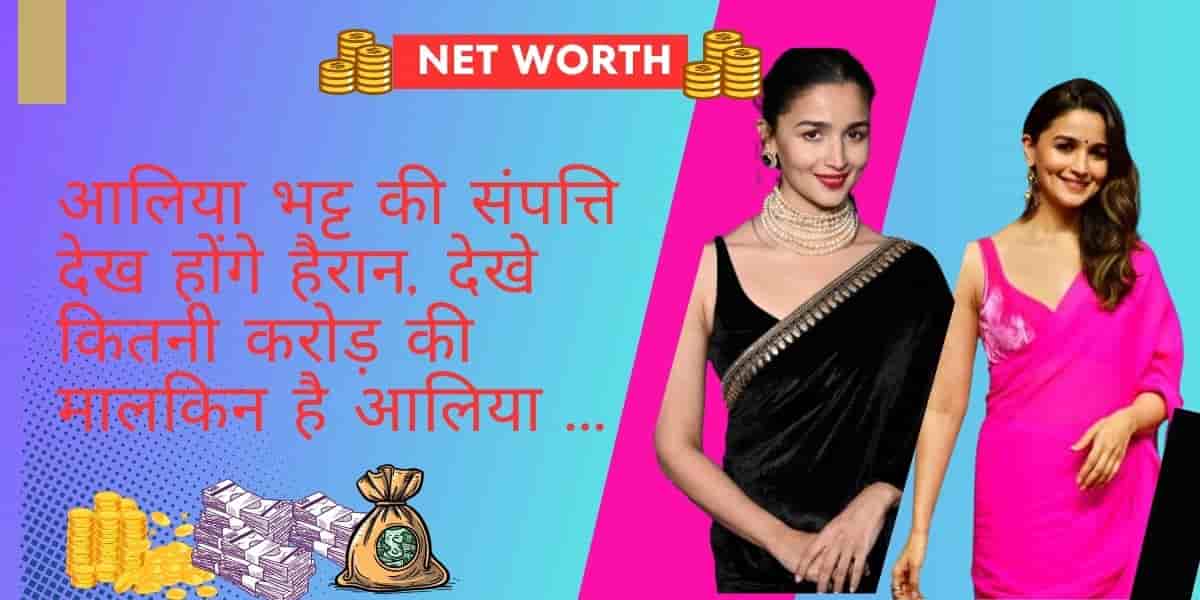 alia bhatt net worth