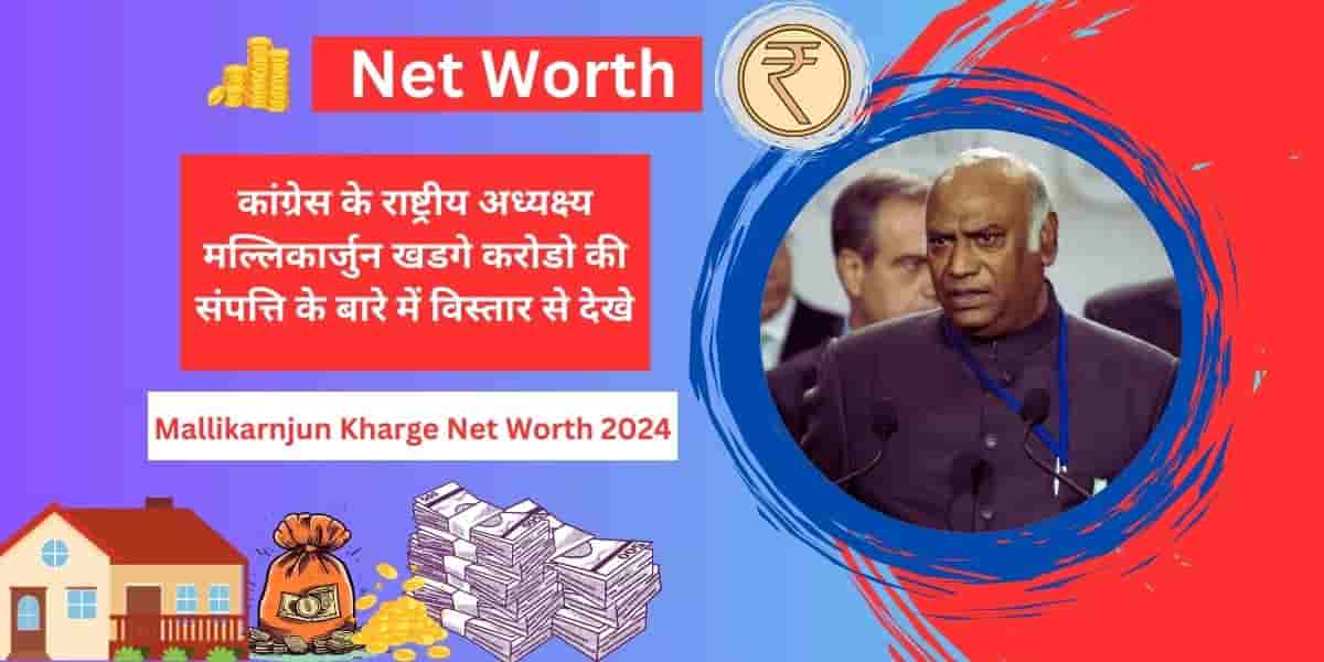 mallikarjun kharge net worth 2024