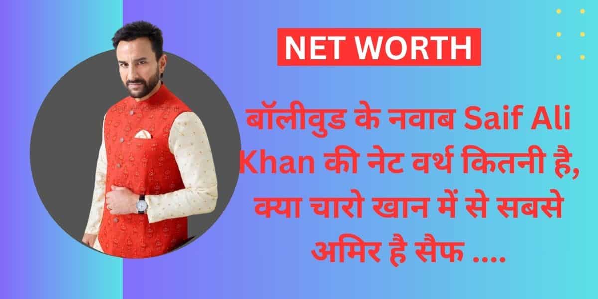 saif ali khan net worth in rupees