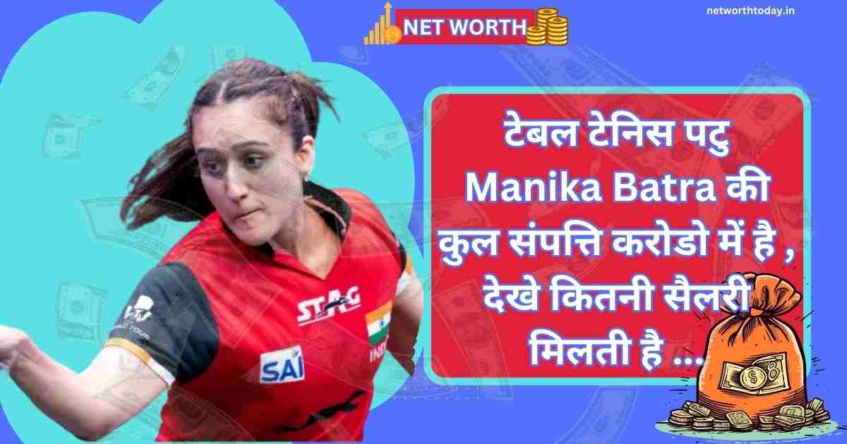 Manika Batra Net Worth