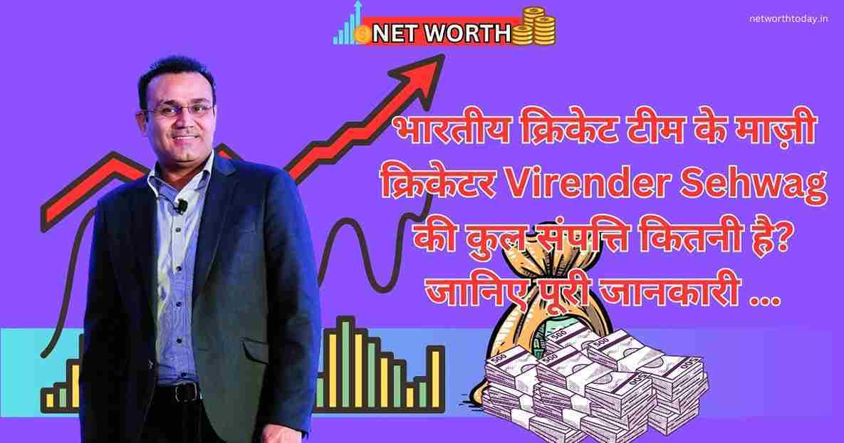 virender sehwag net worth