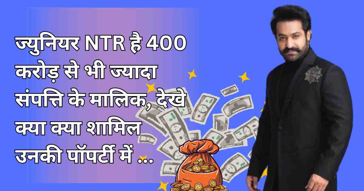 jr.ntr net worth in rupees