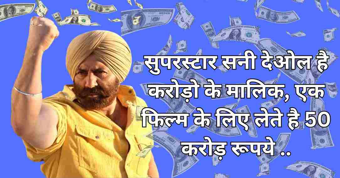 Sunny Deol Net Worth 2024