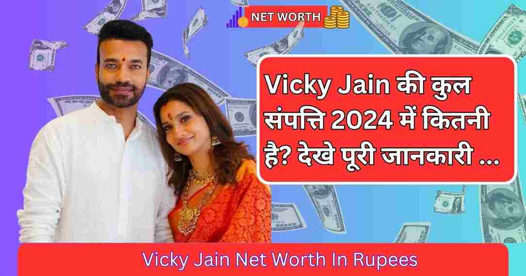 vicky jain net worth in rupees