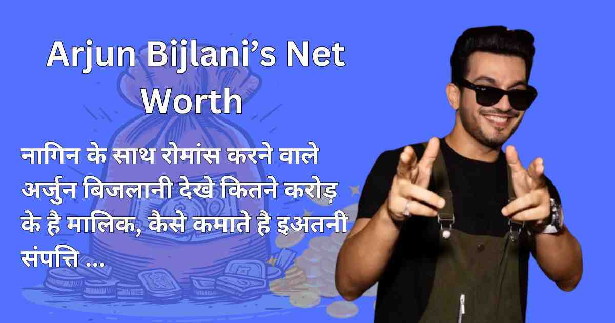 Arjun Bijlani Net Worth 2024