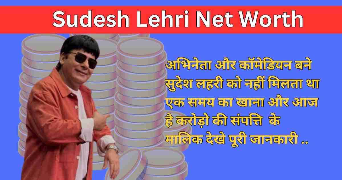 Sudesh Lehri Net Worth