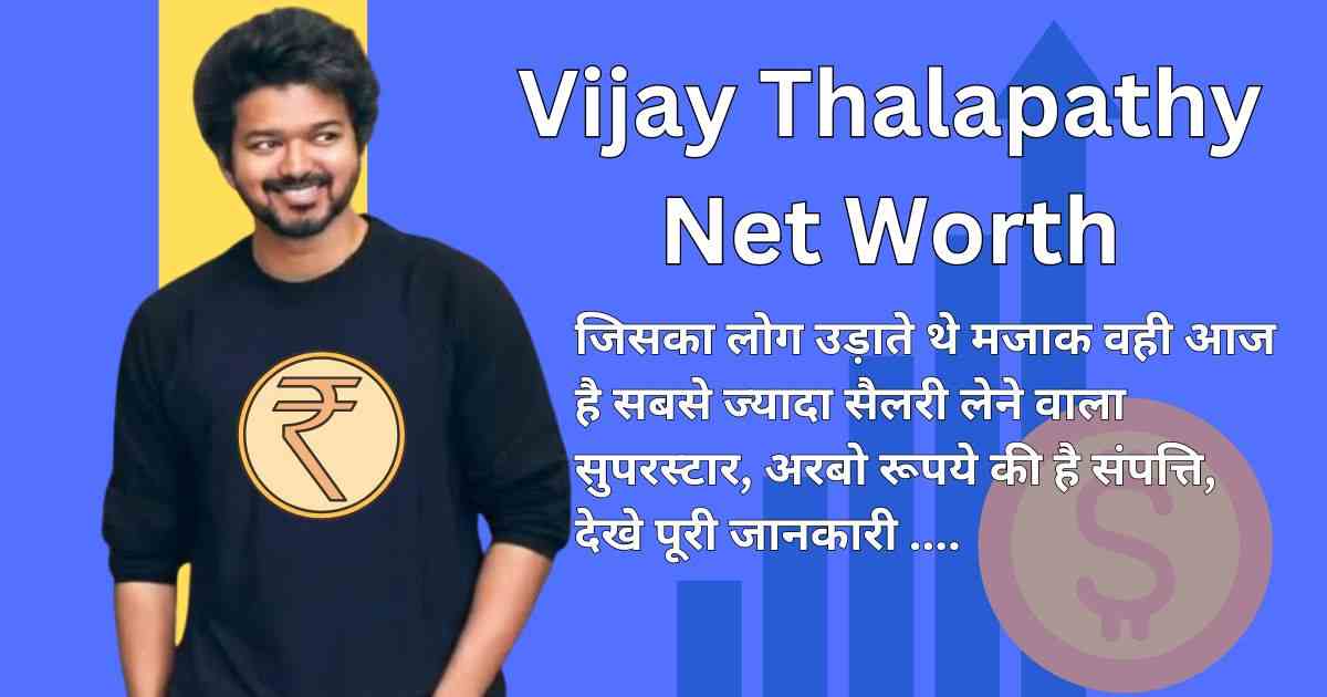 Vijay Thalapathy Net Worth 2024