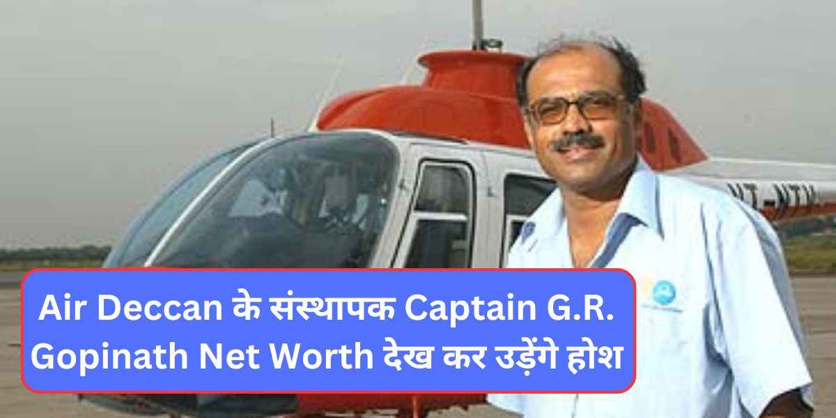 G.R. Gopinath Net Worth