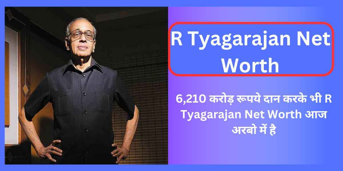 R Tyagarajan Net Worth