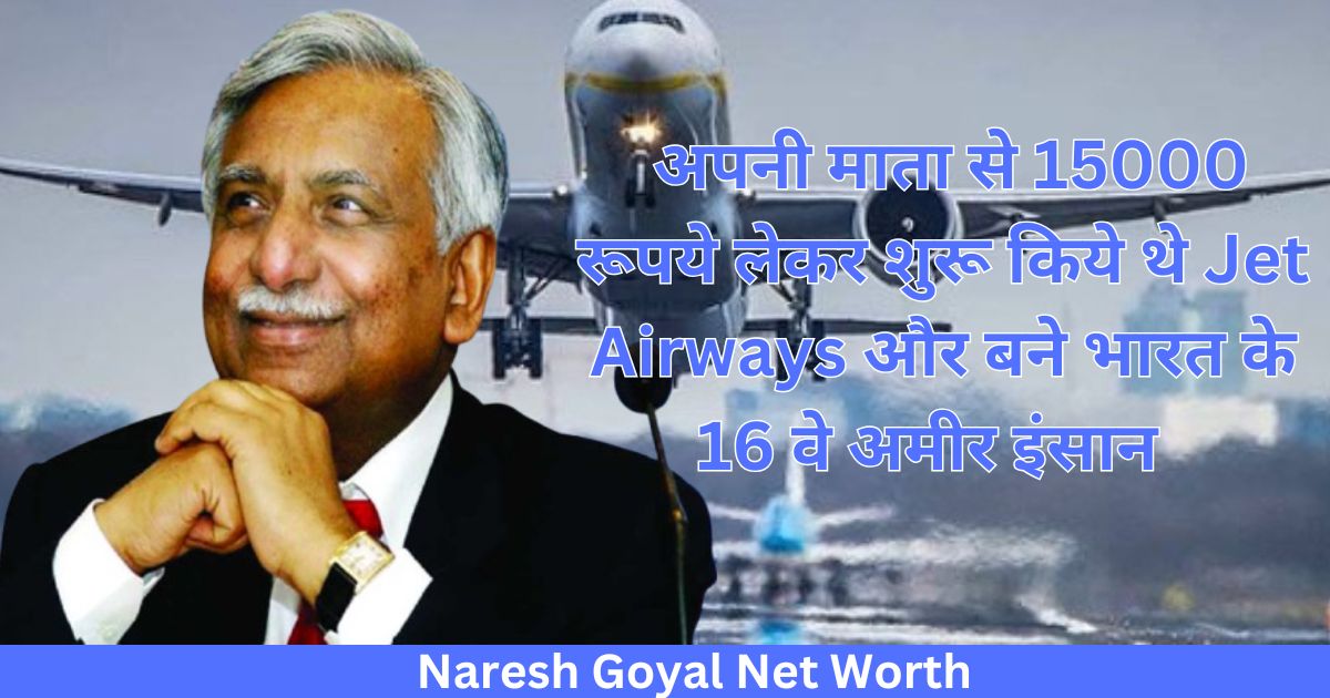 Jet Airways Founder Naresh Goyal Net Worth