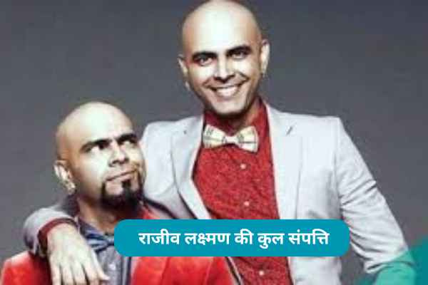 Rajiv Lakshman & Raghu Ram Net Worth