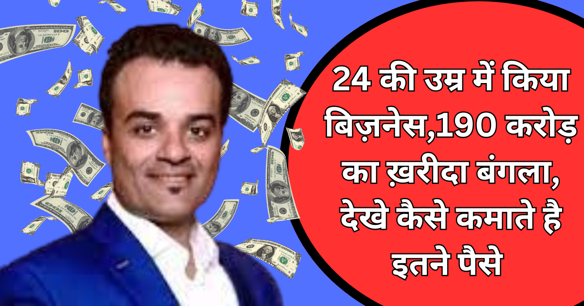 Rishi Parti Net Worth